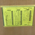 大衆食堂 岩戸屋 - 