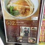 超純水採麺 天国屋 - 