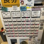 超純水採麺 天国屋 - 