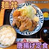 麺丼