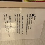 超純水採麺 天国屋 - 