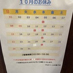 プロスペール - 