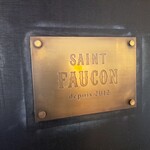 Saint FAUCON - フランス料理『サンフォコン』(*´∇｀)ﾉ✨✨