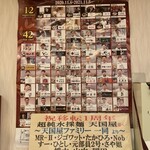 超純水採麺 天国屋 - 