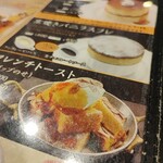 星乃珈琲店 北本店 - 