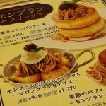 星乃珈琲店 北本店 - 