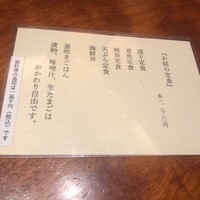 銀平 北新地店 - 