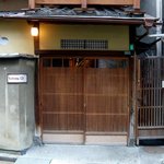 くろぎ - 湯島一二一