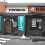 Yoshinoya - 明るいイメージです