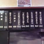 來來來 - メニュー