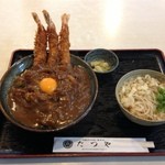 たつや - 2012.10.23  エビカレー丼(生そば付き)1000円。大きなプリプリのエビが3匹も♪めちゃくちゃ美味しい♡