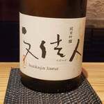 将人 - 文佳人 リズール 純米吟醸②