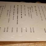 将人 - ドリンクメニュー