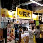 将人 - ひろめ市場⑤