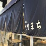Nakameguro Torimachi - 暖簾