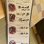 うなぎ家　はせ川本店 - 