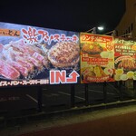 ステーキのどん - 