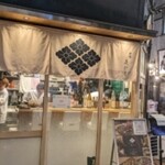 日本酒と和食 花びし - 