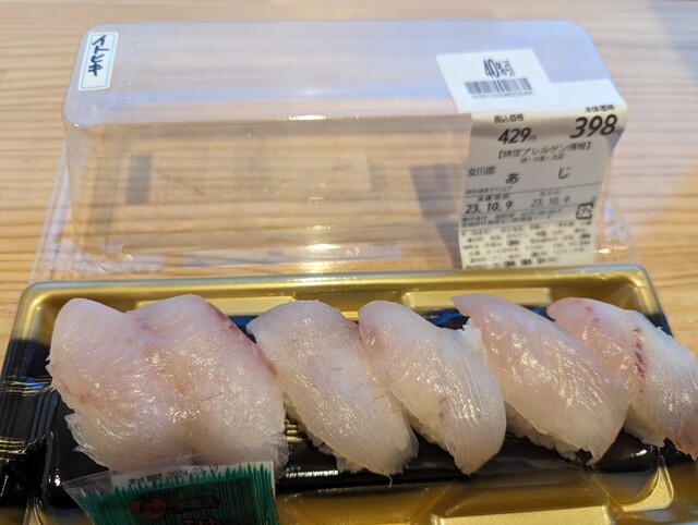 女川スーパー おんまえや - 女川（コンビニ・スーパー）の写真