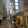 明月庵 ぎんざ 田中屋 銀座本店