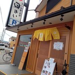 Sushi Washoku No Omise Tamai - 