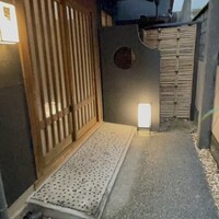 炭焼うな富士 白壁別邸 - 