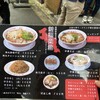 新福菜館 府立医大前店