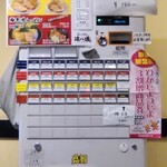 らーめん浜八道 - 2023.10券売機