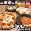 PISOLA 四日市ときわ店
