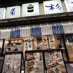 Sushi Sake Sakana Sugitama - 外観