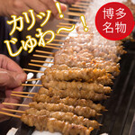 Hakata Hasshou Motsunabe Motsuyaki Hakata Ryouhin - 