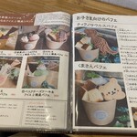 かなめカフェ - メニュー