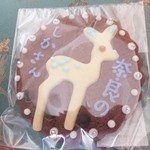 焼き菓子専門店　アルカイック - 