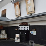 伊東酒造 - 伊東酒造