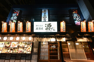 Izakaya Genten - 