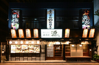 Izakaya Genten - 