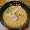 麺屋 わがもん 大名本店