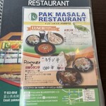 PAK MASALA RESTAURANT - 