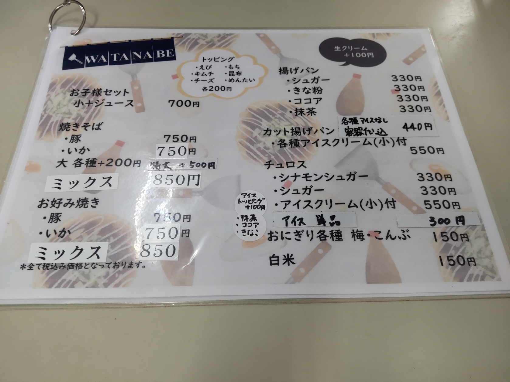 WATANABE（わたなべ）渡辺焼そば店>