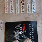 藤田九衛門商店 - 