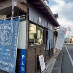 藤田九衛門商店 - 