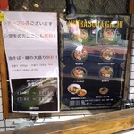 油そば専門店 GACHI - ラインナップ