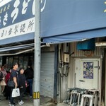 日の出製麺所 - 