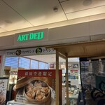 ART DELI KITCHEN - 