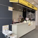 カヤマ珈琲 - 