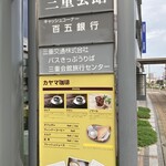 カヤマ珈琲 - 