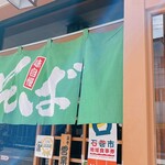そば処 もりや - 