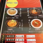 Ramen Iyasaka - 