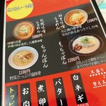 Ramen Iyasaka - 