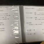 鮨よし - メニュー